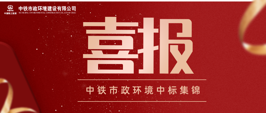 生態(tài)效能 | 公司黨委《打造生態(tài)文明型黨組織，助力鷹潭海綿城市示范建設(shè)》獲評全國企業(yè)黨建創(chuàng)新優(yōu)秀案例