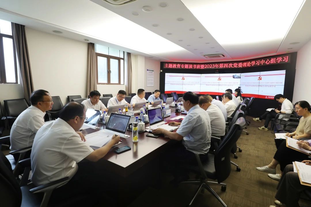 公司黨委開展第二批主題教育專題讀書班暨2023年第四次理論中心組學(xué)習(xí)
