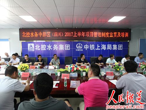 《人民鐵道網(wǎng)》：北控水務(wù)集團(tuán)中部區(qū)域在建項(xiàng)目現(xiàn)場(chǎng)觀摩會(huì)在中鐵上海局瀘州項(xiàng)目部進(jìn)行