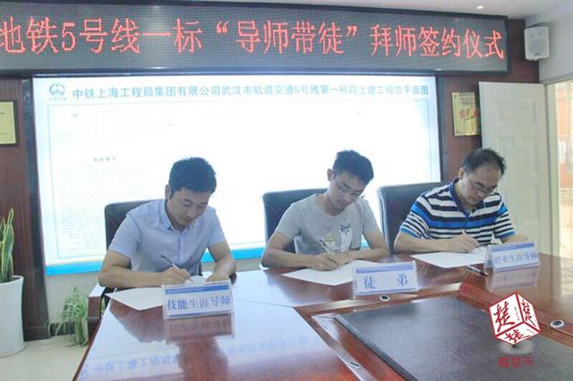 楚天都市報：“導師帶徒”升級版，5號線1標項目每名新員工配備兩名導師