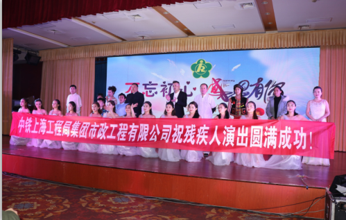 公司宣城陽(yáng)德路項(xiàng)目部為“廣德殘聯(lián)愛(ài)心藝術(shù)團(tuán)”獻(xiàn)愛(ài)心