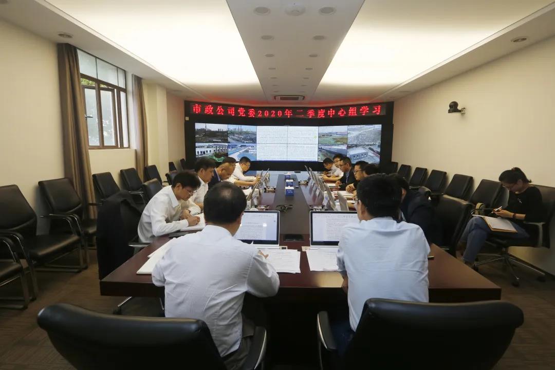 黨委中心組學習丨統一思想、凝聚力量、明確目標，奮力描繪市政錦繡新藍圖！