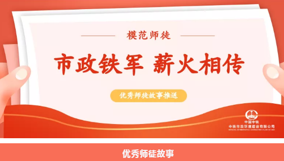 青春市政｜白發易結，師恩難忘