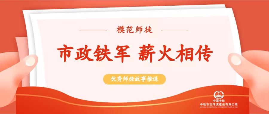 青春市政｜師行千里，徒當自強