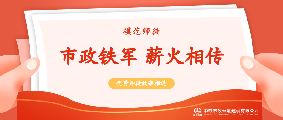 青春市政｜傳道授業(yè)，師恩如山