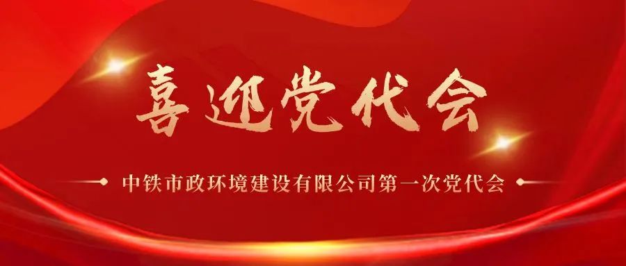 喜迎黨代會(huì)｜翰墨書(shū)初心，攝影頌黨恩