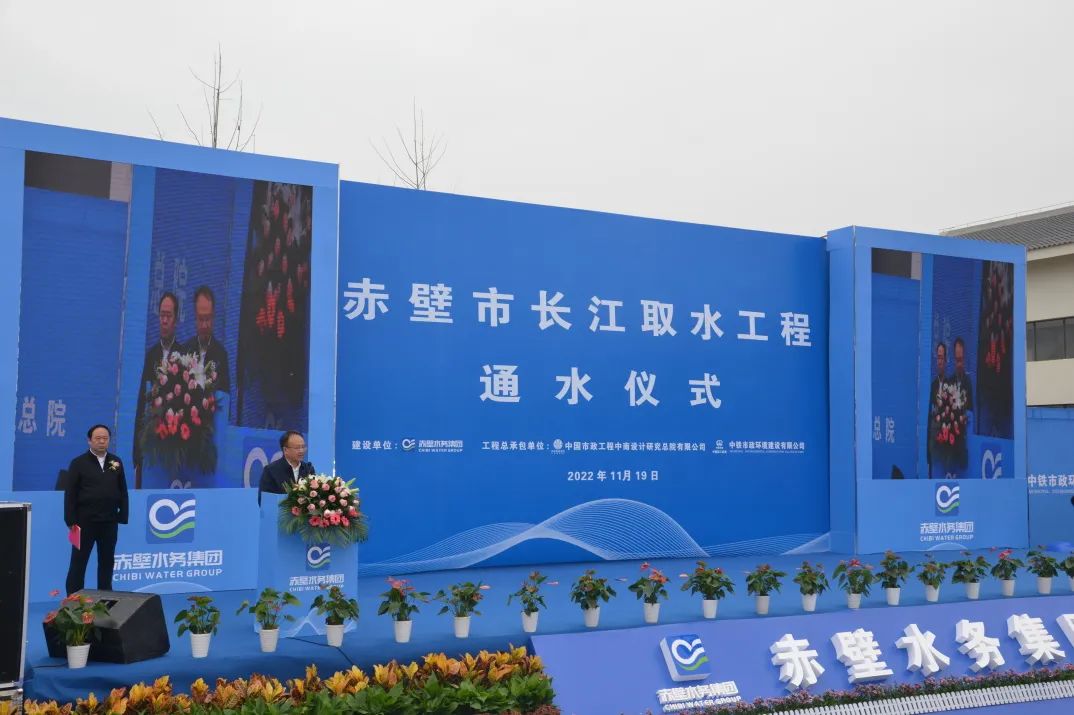 湖北赤壁長(zhǎng)江取水工程實(shí)現(xiàn)全線通水目標(biāo)引發(fā)媒體關(guān)注