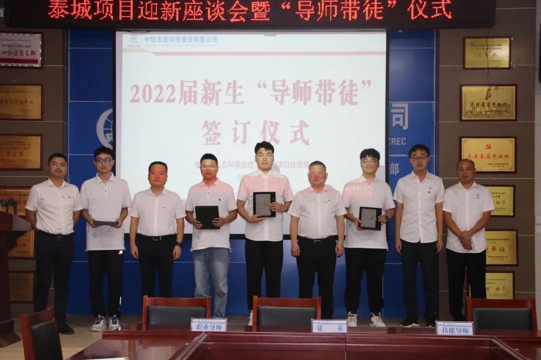 興企育人·青春市政丨中鐵市政環(huán)境公司各單位開(kāi)展“雙導(dǎo)師帶徒”活動(dòng)