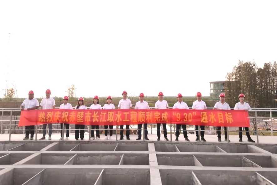 媒體聚焦｜湖北赤壁長(zhǎng)江取水工程順利實(shí)現(xiàn)通水目標(biāo)