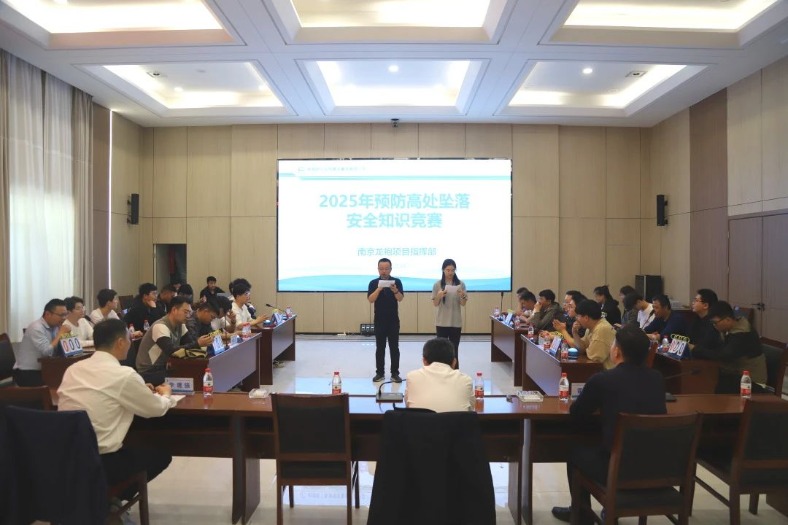 南京龍袍生態(tài)智慧新城預(yù)防高處墜落安全知識(shí)競(jìng)賽活動(dòng)在南京龍袍項(xiàng)目成功舉辦