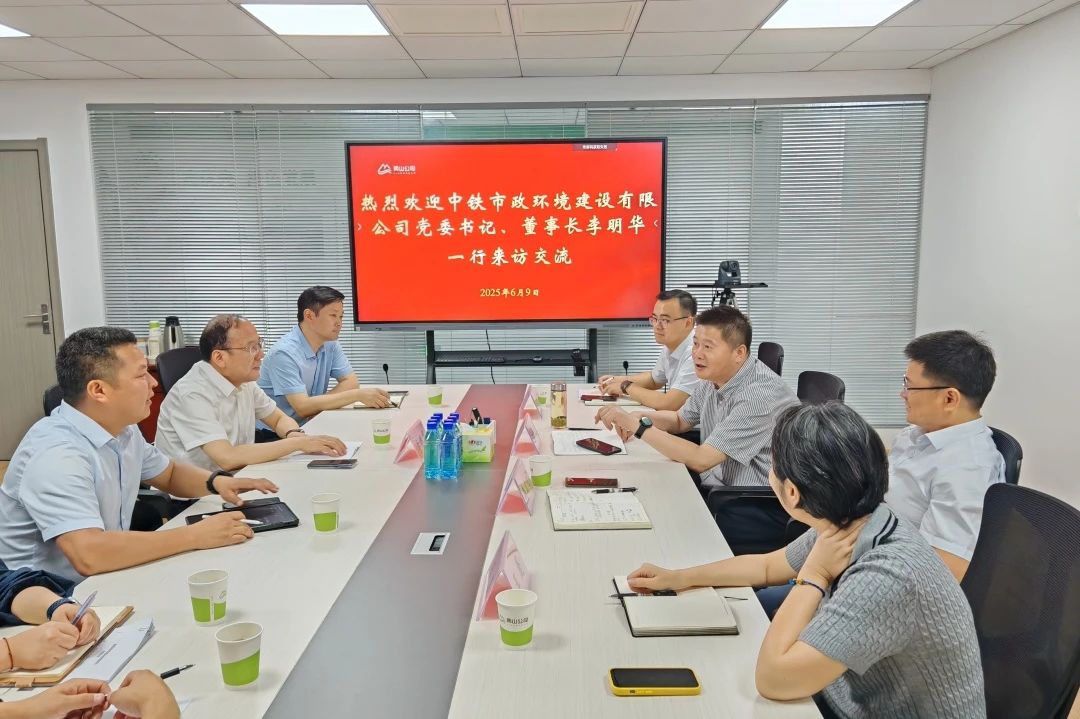 公司黨委書記、董事長李明華在馬鞍山開展商務活動并到馬鞍山向山EOD項目開展安全生產大檢查.jpg