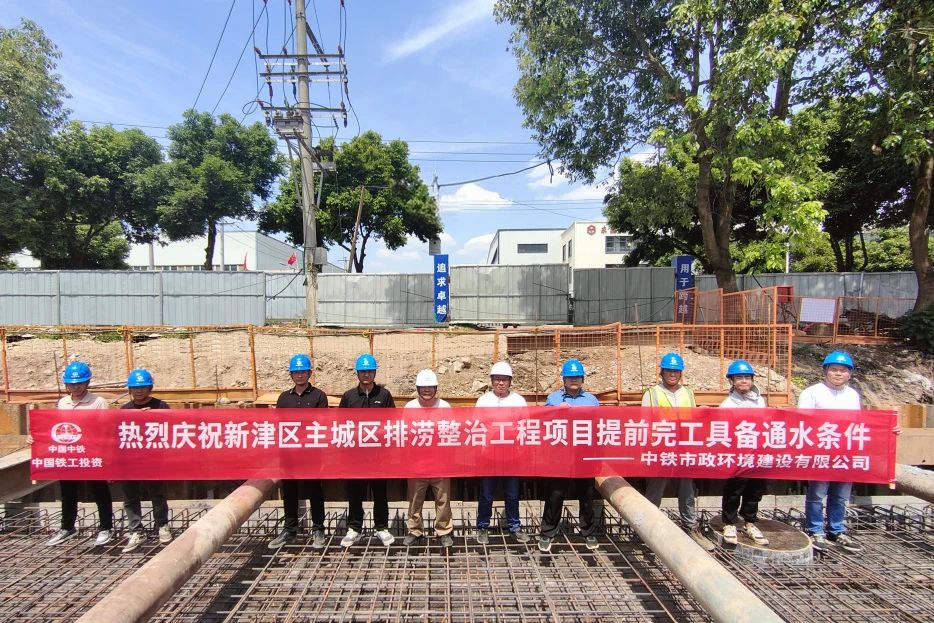 新津區主城區排澇整治工程項目提前完工具備通水條件.jpg