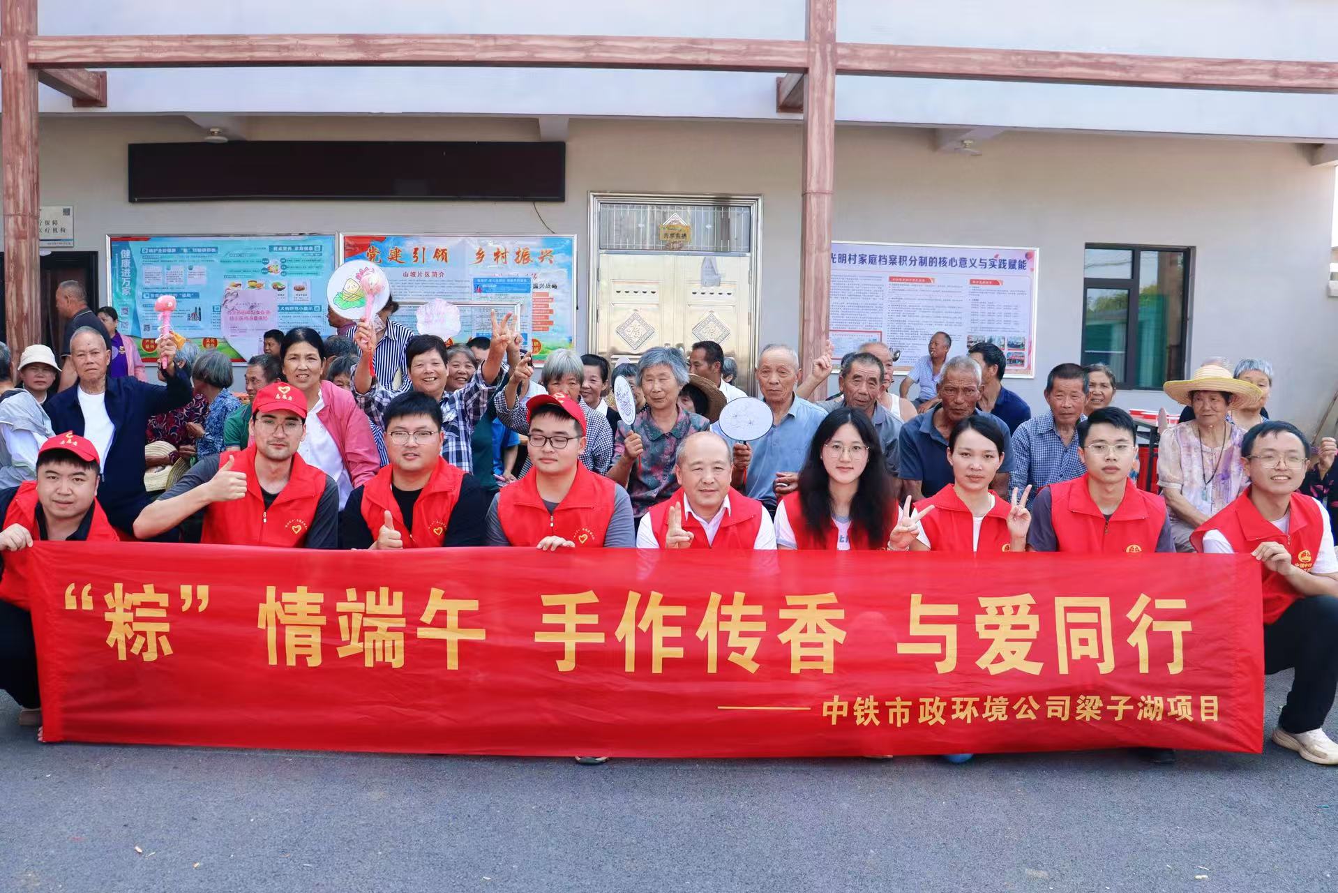 新華社：中鐵市政環(huán)境建設(shè)有限公司舉辦端午敬老活動(dòng)